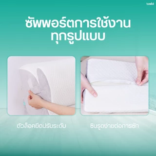 Bewell เซตปลอกหมอนสารพัดประโยชน์ 4 ชิ้น