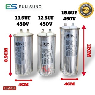 คาปาซิเตอร์12.5UF,13.5UF,16.5UF/450V