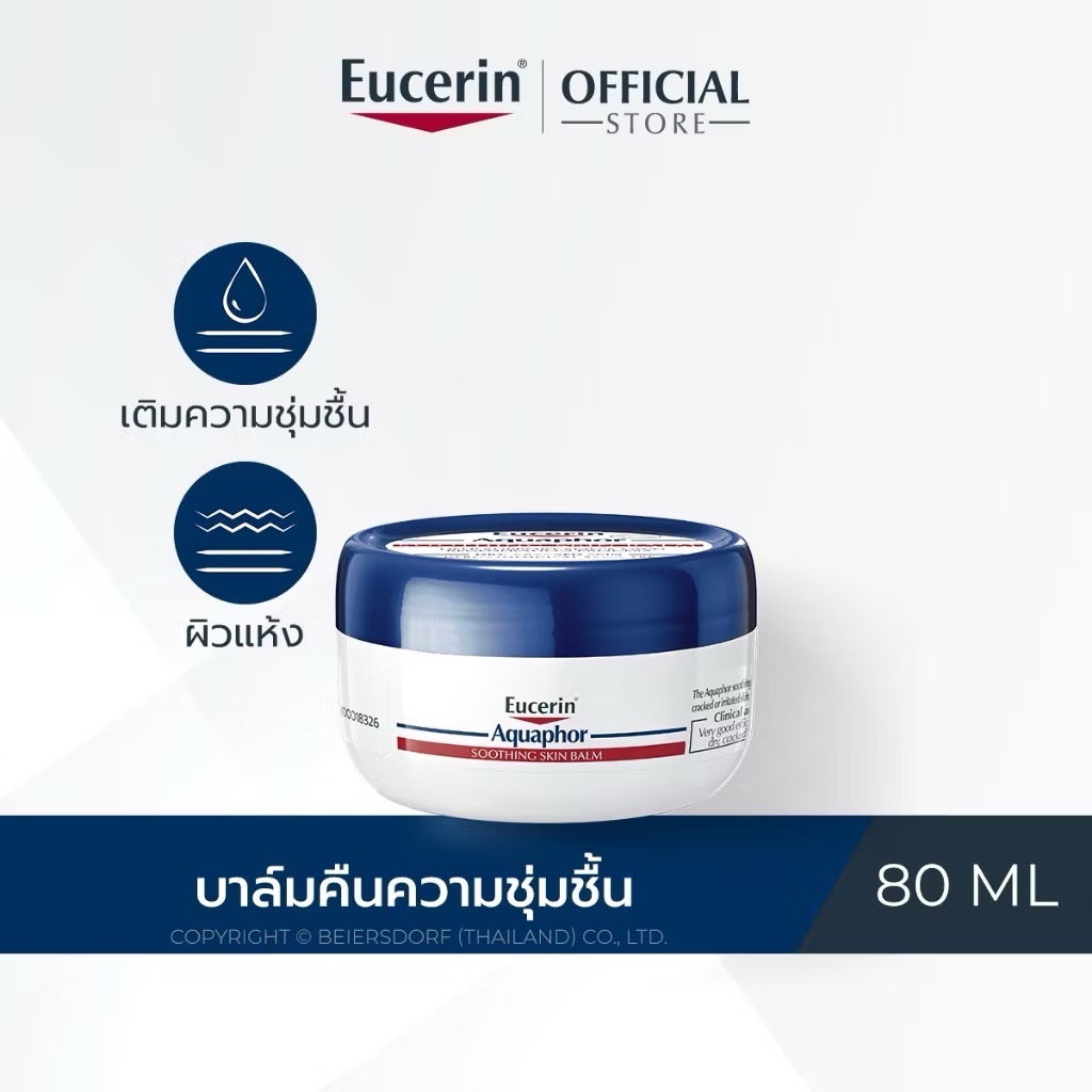 Eucerin Aquaphor SOOTHING BALM 80 ML