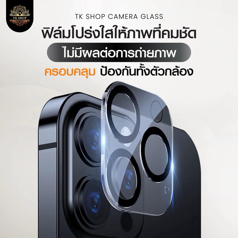 TK-SHOPฟิล์มกันรอย เลนส์กล้อง Full Camera สำหรับ ไอโฟน17 pro max 15 plus 15 pro max 14pro 13 pro max 12 11 13 14ProMax