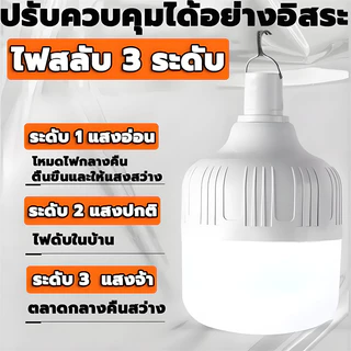 ONECUTE【ซื้อ1แถม1】ไฟโซล่าเซลล์ โซล่าเซลล์ 850000W หลอดไฟ โซล่าเซลล์ LED ไลท์แสงสีขาวกันน้ำ และกันฝุ่นละออง ชาร์จไฟอัตโนม