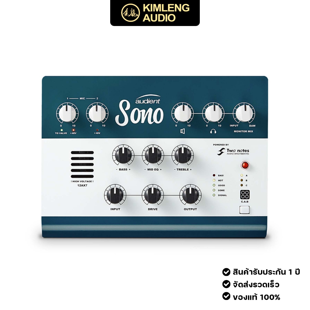 Audient Sono ออดิโอ อินเตอร์เฟส พร้อมฟังชั่นพิเศษของมือกีตาร์