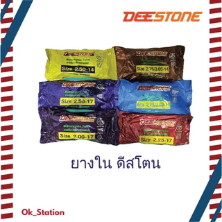ยางใน DEESTONE ขอบ14และ17
