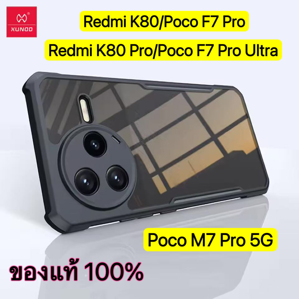 Xundd ของแท้ Case ใช้สำหรับ Redmi K80/K80 Pro/Poco M7 Pro/Poco F7 Pro/F7 Ultra เคสโทรศัพท์กันกระแทก 