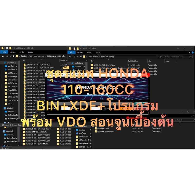 !!มี Wave125i 2025 ขาย!! ชุดรับงานรีแมพ Honda 110CC - 160CC S4 - S6 , XDF , โปรแกรม , เรียลไทม์ พร้อ