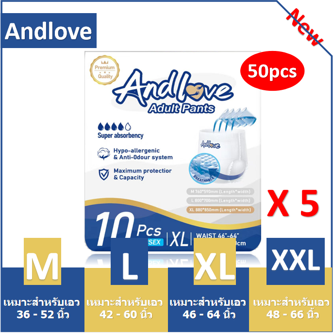 ANDLOVE ผ้าอ้อมผู้ใหญ่ระบายอากาศ - M/L/XL/XXL (2000ml x 50 ชิ้น)