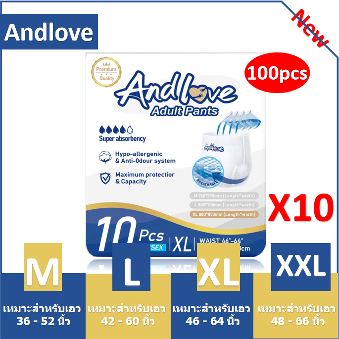 ANDLOVE ผ้าอ้อมผู้ใหญ่ระบายอากาศ - S/M/L/XL/XXL (2000ml x 100 ชิ้น)