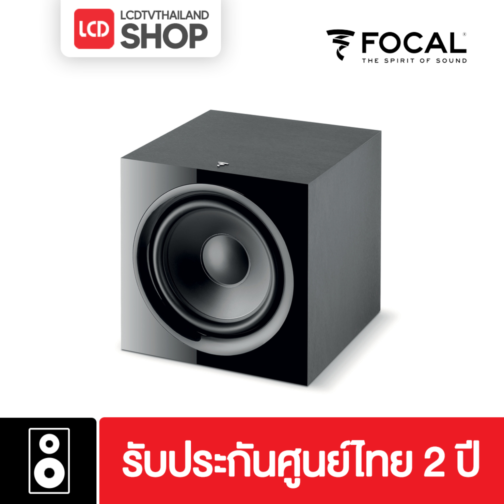 Focal subwoofer 600P ลำโพง Hi-End