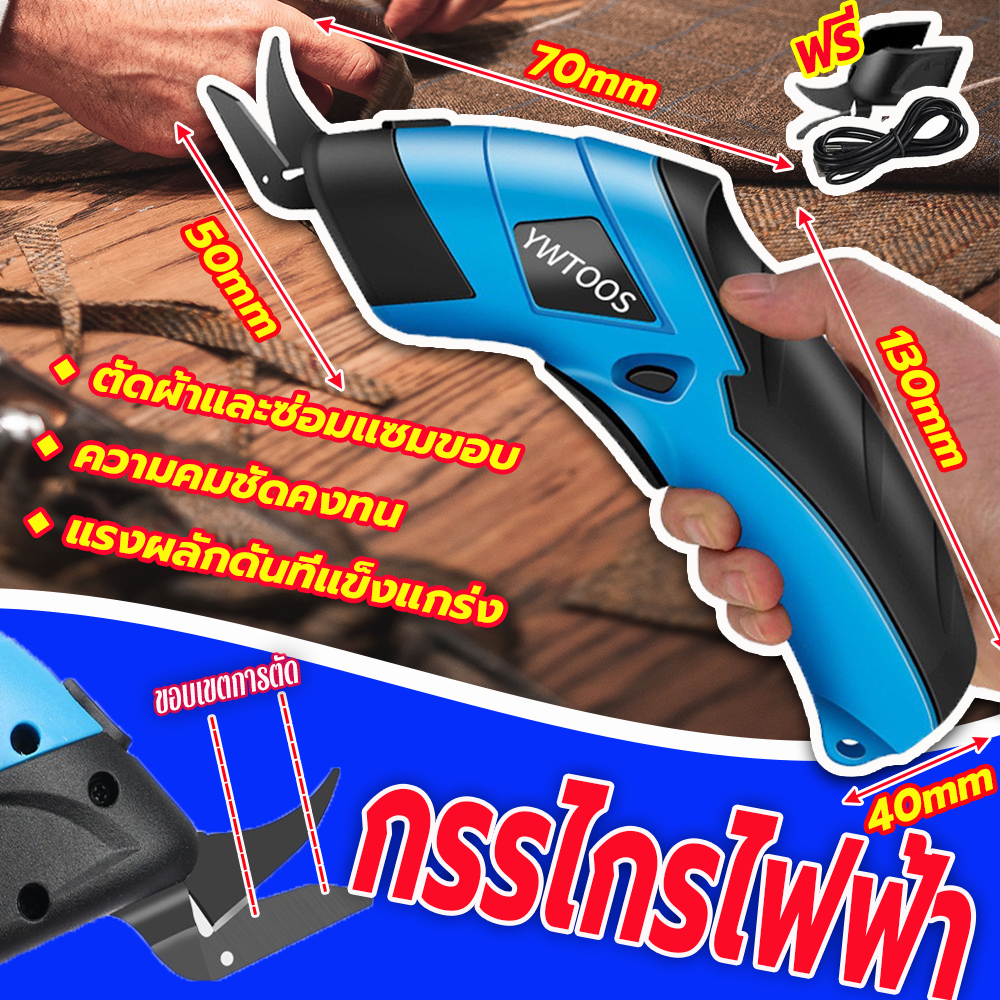 กรรไกรไฟฟ้า กรรไกรไฟฟ้าลิเธียม กรรไกรไฟฟ้า พรม หนัง PVC กรรไกรไฟฟ้าลิ กรรไกรไร้สาย กรรไกรไฟฟ้าเหล็กทังสเตน สําหรับตัดผ้า