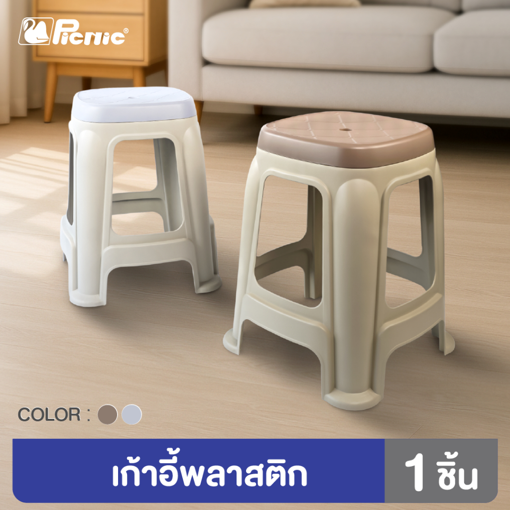 Clip Pac Picnic เก้าอี้พลาสติก รุ่น #928 อย่างดี หนา ทน มีแผ่นรองกันลื่น