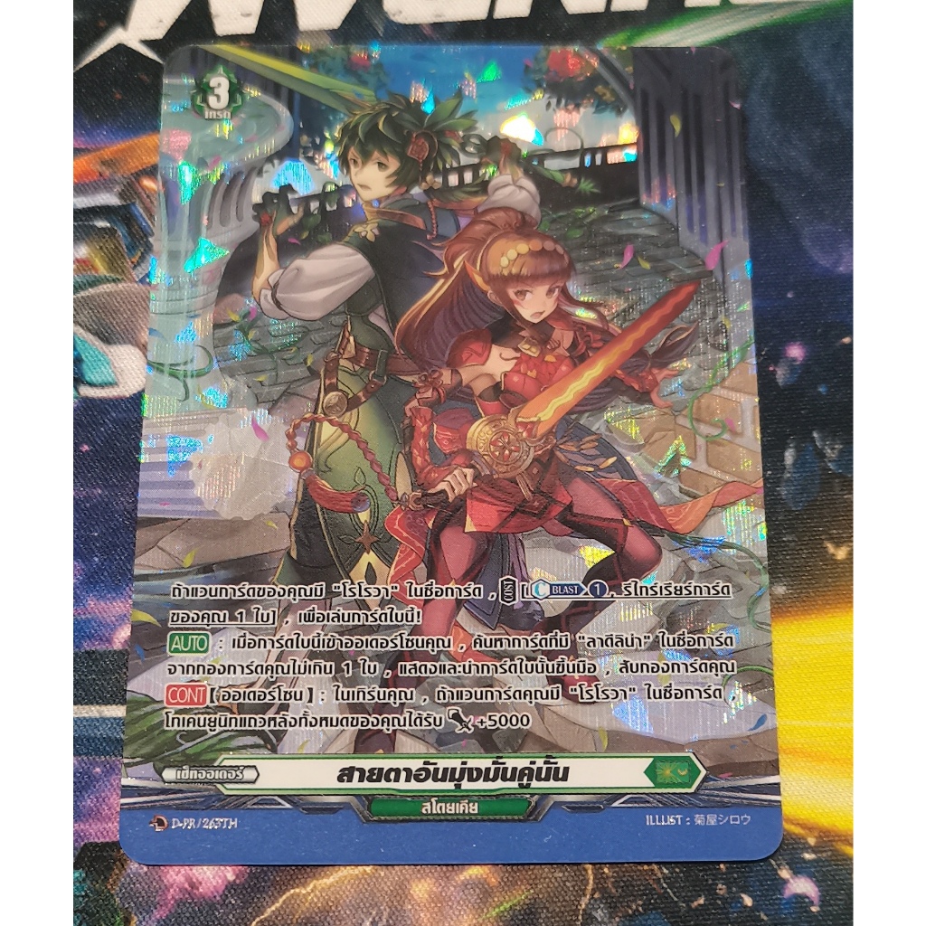 D-PR/263THการ์ดฟอยการ์ดภาษาไทยจากสุ่มD-CP05