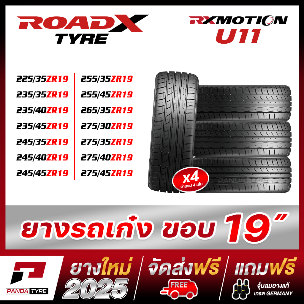 PDT-ชุด ROADX ยางรถยนต์ขอบ19 ขนาด 225/35R19และขนาดอื่นๆ รุ่น U11 จัดชุด 1 เส้น (ยางใหม่ผลิตปี 2025)