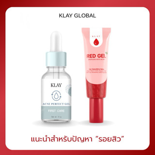 เซตคู่ Klay l เจลซ่อมสิว และ Red Gel
