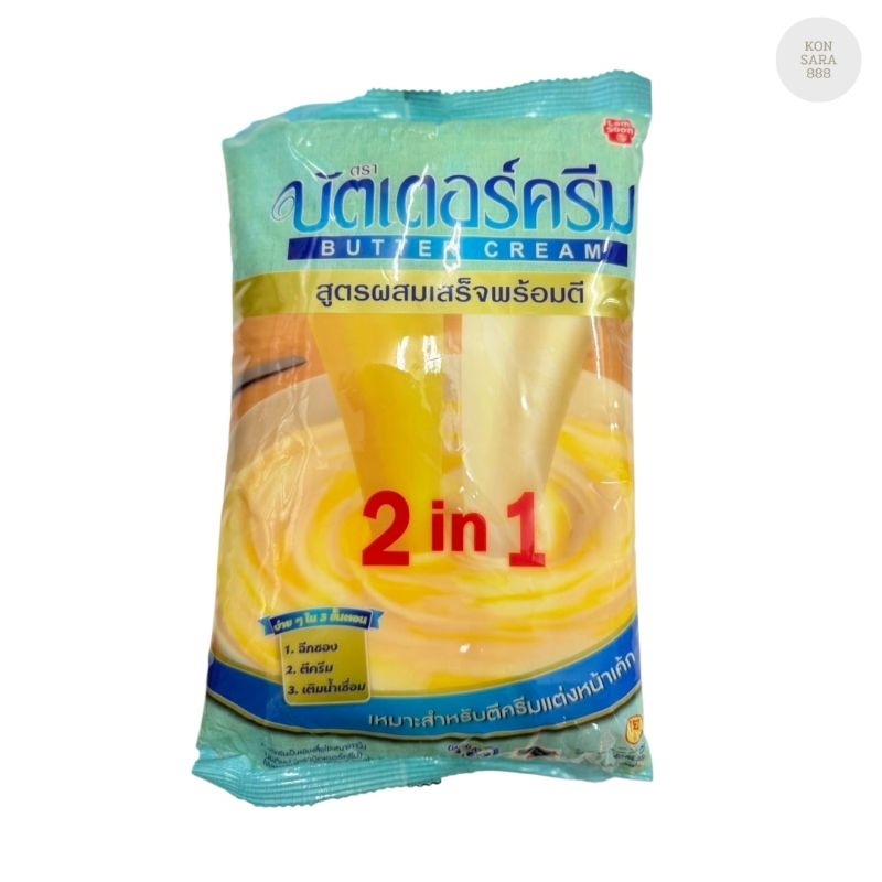 เนยมาร์การีน ตราบัตเตอร์ครีม ขนาด 1 กิโลกรัม 314001