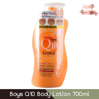 Boya Q10 Body Lotion 700ml โบย่า คิวเท็น บอดี้ โลชั่น 700มล