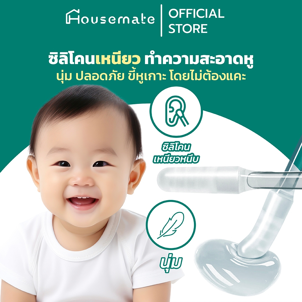 Sticky Ear ไม้แคะขี้หูซิลิโคน แพ็ค 24 ชิ้น ที่แคะหู ทำความสะอาดหู ใช้ได้ทั้งเด็กและผู้ใหญ่