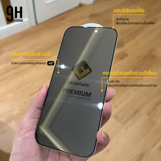 🔥iFilm ฟิล์มกันมอง 9H For iPhone 17 Pro Max 17air 16e 16pro 15pro max 14 13 12 11 ฟิล์มกันเสือก ฟิล์มกระจก ไอโฟน Privacy