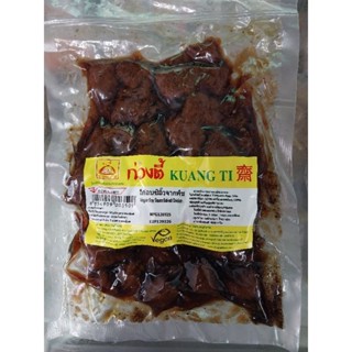 ไก่ซีอิ๊ว(เจ)ก่วงตี้ 400 กรัม