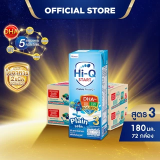 นมกล่อง ยกลังx2ลัง นมยูเอชที นมไฮคิวสูตร3 สตาร์ท พรีไบโอโพรเทก รสจืด 180 มล (72 กล่อง) นม UHT HiQ Start PrebioProteq UHT