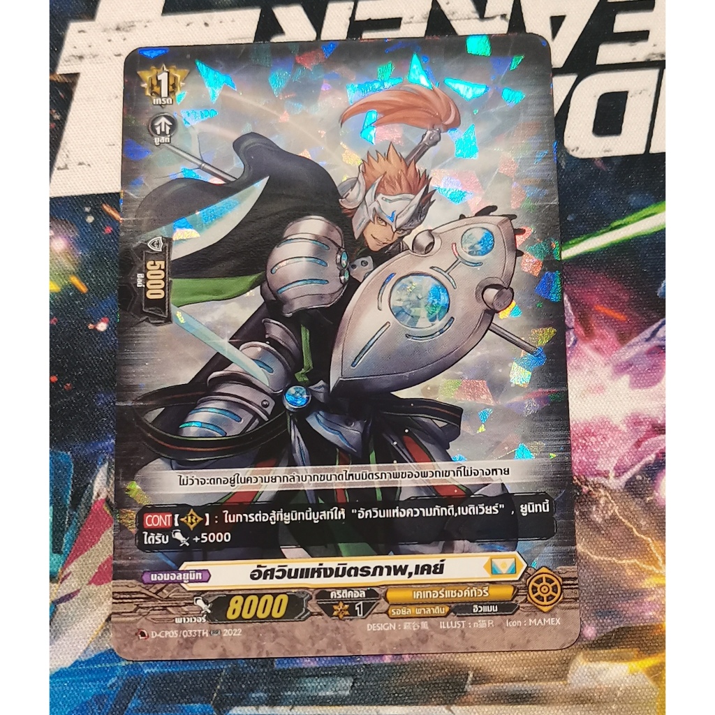 D-cp05/033THการ์ด​ฟอย​การ์ด​ภาษา​ไทย​