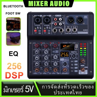 256DSP มิกเซอร์เอฟเฟค มิกเซอร์ 5V 2 ช่อง มิกเซอร์จิ๋ว จิ๋ว ม…