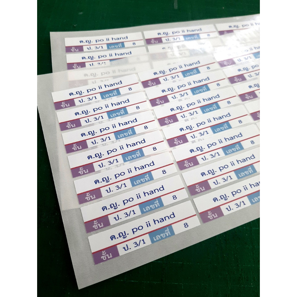 สติกเกอร์ ชื่อ ชั้น เลขที่ V2 ใช้ติดสมุด หนังสือ ส่งรายละเอียด ทาง Chat ***1 ชื่อ / 1 ชุด จำนวน 40 ด