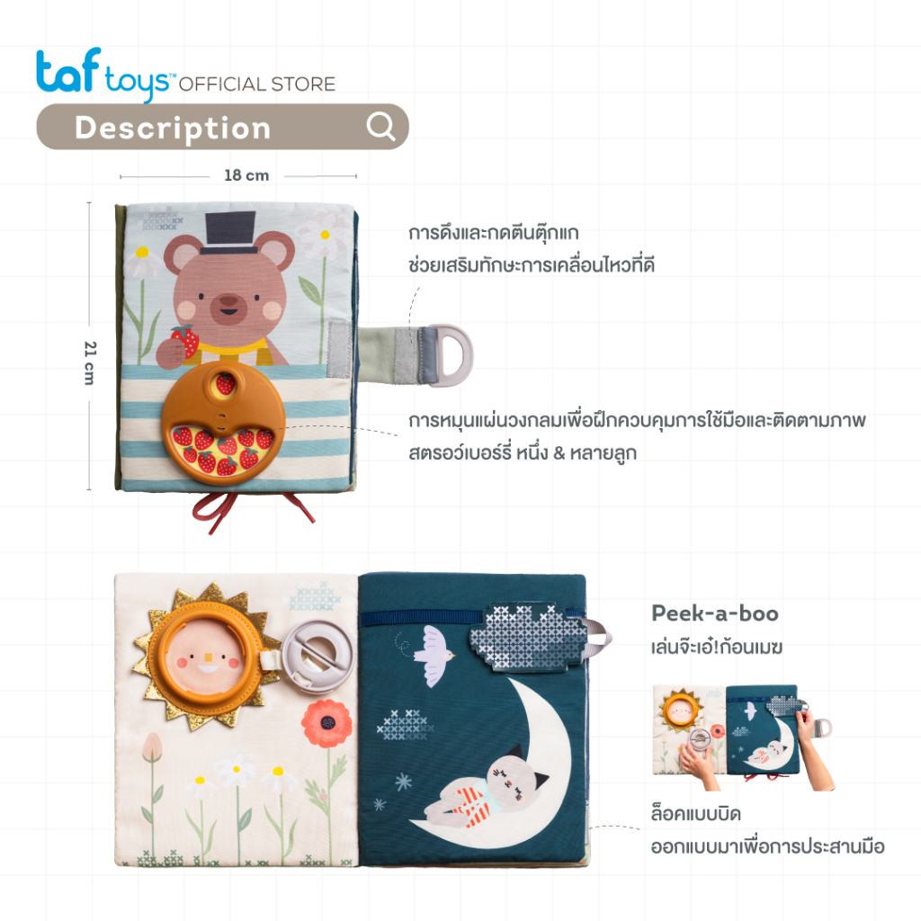 Taf Toys كتاب الأنشطة Busy Book Opposites كتاب تنموي من عمر 18 شهرًا فأكثر صورة 5