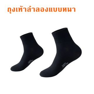 ซื้อ 6คู่ แถม 6คู่ ถุงเท้ายาว สีดำ เทา ผ้าฝ้ายผสม แฟชั่น นุ่ม ระบายอากาศได้ดี กันลื่น ใส่ได้ทั้งผู้ชายและผู้หญิง