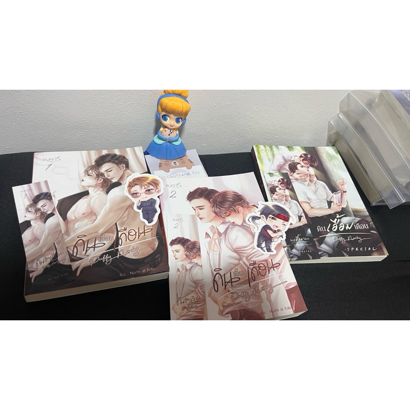 ดินเอื้อมเดือน Puffy Nuchy + special ￼