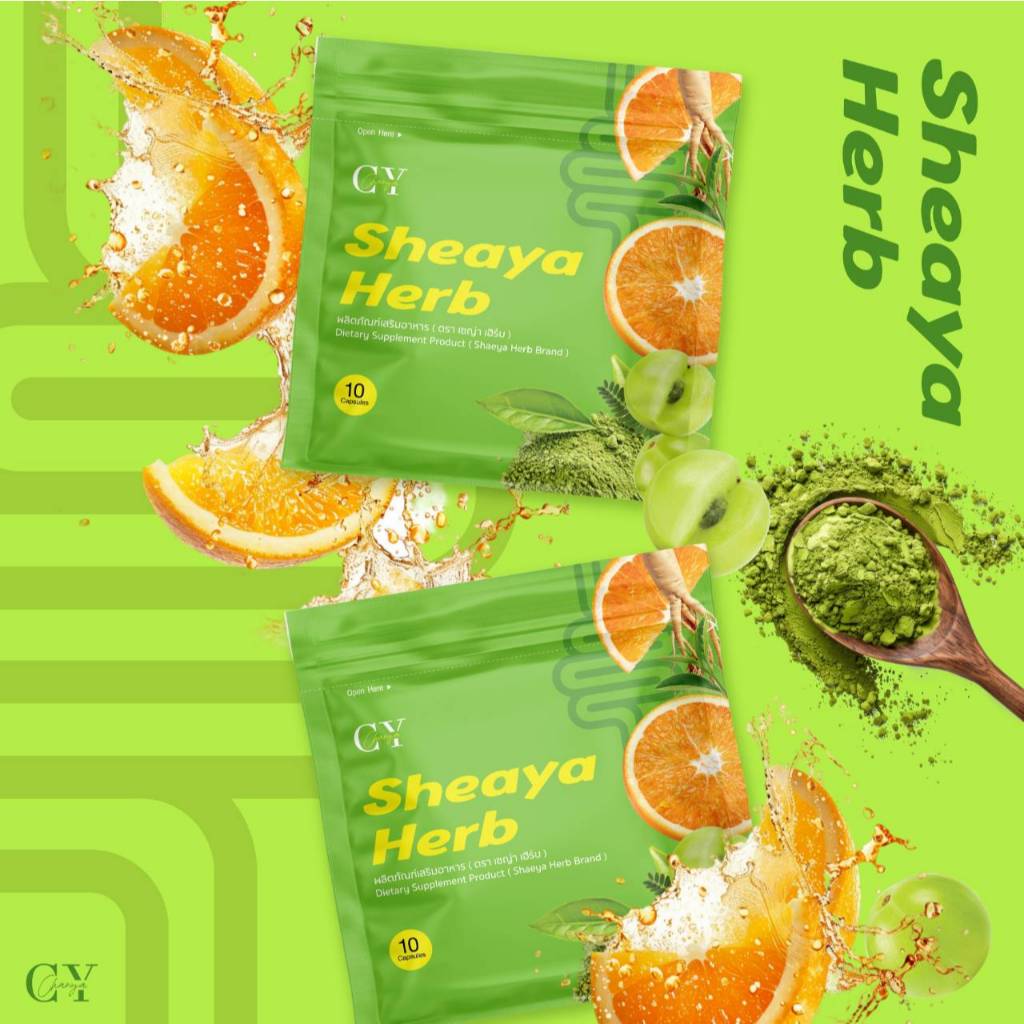 Sixherbs (เชญ่าเฮิร์บ) ซีกเฮิร์บ SHEAYA HERBS 1ซอง SIX