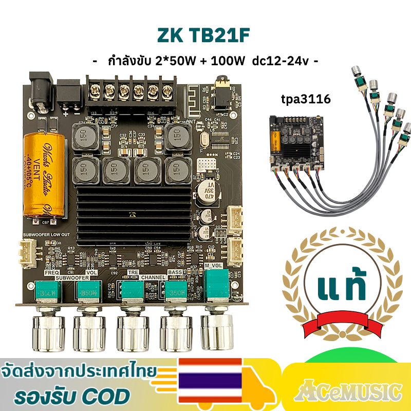 แอมป์จิ๋ว ZK TB21F แท้ บลูทูธ 5.0 กำลังขับ 50w*2+100W รองรับแอมป์ไมค์ zk amp อุปกรณ์รับและขยายเสียง