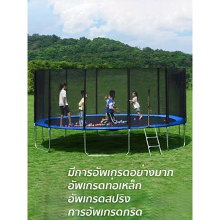 Brightever แทรมโพลีน ขนาด5-12 ฟุต สปริงบอร์ด แทรมโพลีนเด็ก มีบันได อัพเกรดสปริงแข็งแรง มีความยืดหยุ่นสูง