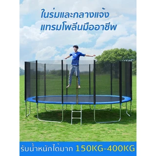 Brightever แทรมโพลีน ขนาด5-12 ฟุต สปริงบอร์ด แทรมโพลีนเด็ก มีบันได อัพเกรดสปริงแข็งแรง มีความยืดหยุ่นสูง