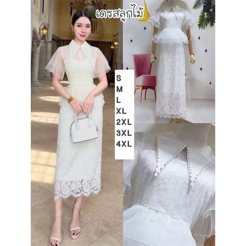 xl 3xl ชุดเดรสสีขาว เดรสลูกไม้ CLT