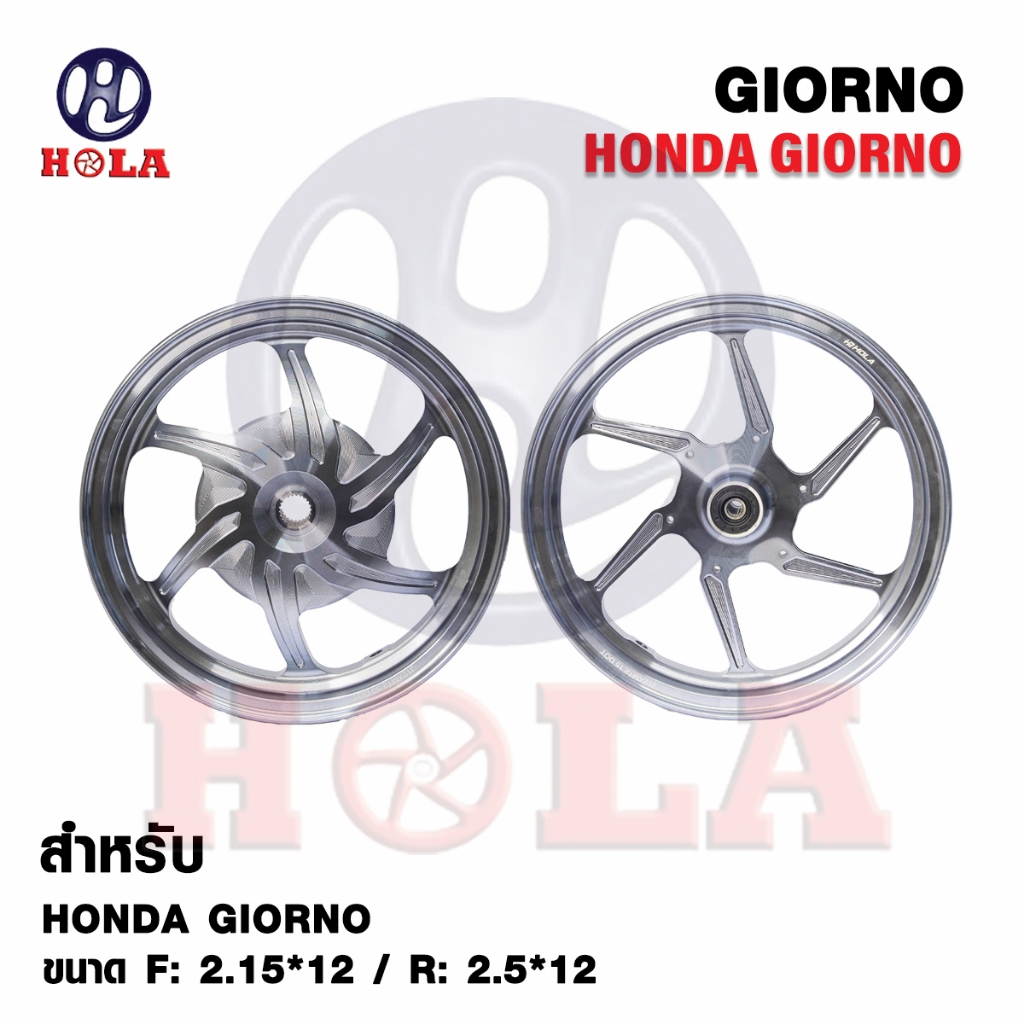 ล้อแม็ก Giorno ลาย 6 ก้าน งาน CNC แบรนด์ HOLA ขนาด F 2.15 R 2.5 ขอบ 12 สีสวย เงา เป็นสีที่ทนที่สุด หลุดร่อนยาก ล้อ เดิม - รูปที่ 5