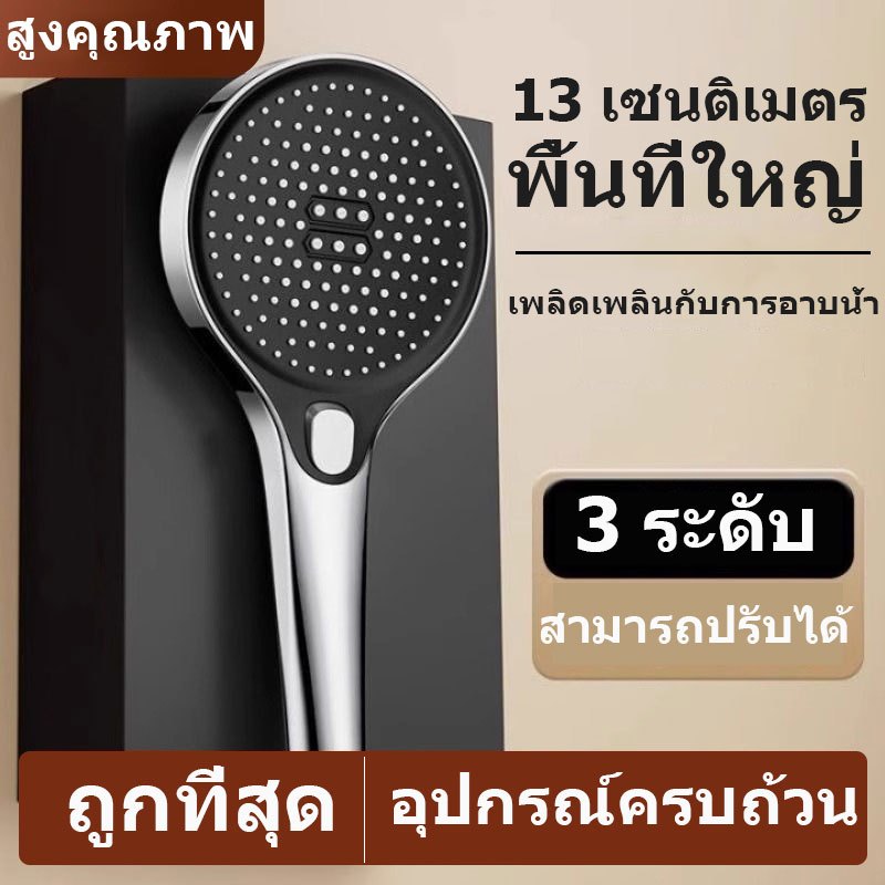 🔥หุ้นไทยพร้อม🔥หัวฝักบัว กว้างพื้นที่ขนาดใหญ่13ซม，ใหญ่พอ，ฝักบัวแรงดันสูง，ฝักบัวอนามัย💦