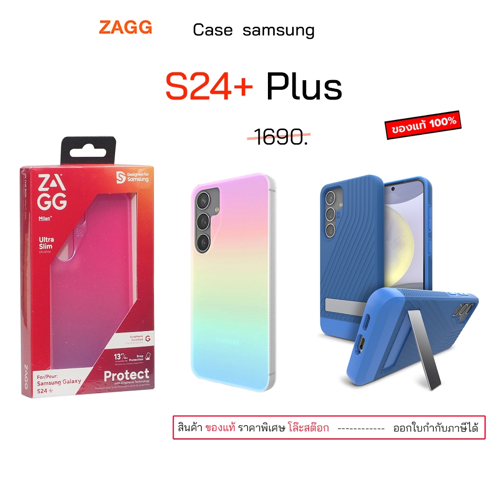 Zagg Gear4 Case Samsung S24 Plus 5G Cover เคสซัมซุง s24 พลัส ของแท้ original case s24 plus cover s24
