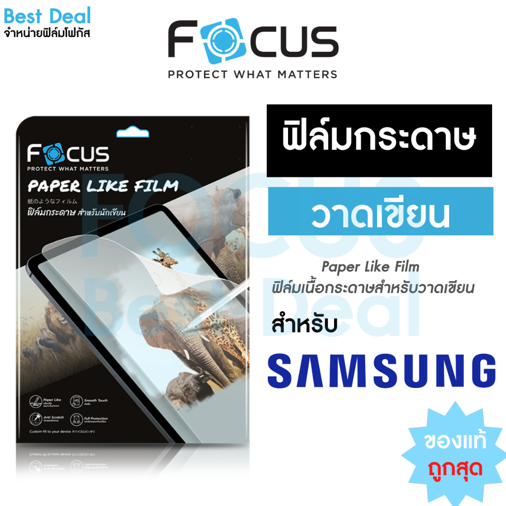 ฟิล์มกระดาษPaperlike Focus สำหรับ Samsung Galaxy Tab S6Lite 10.4in S6 S7 10.5in S9/S9 FE 11in