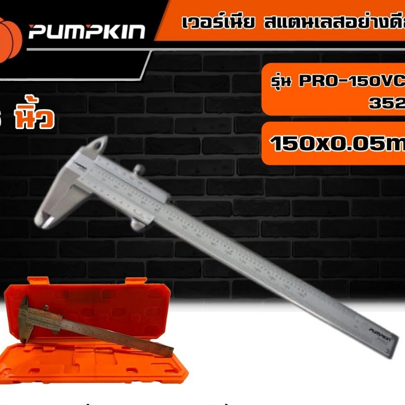 PUMPKIN 🇹🇭 PRO เวอร์เนีย สแตนเลสอย่างดีญี่ปุ่น 6 นิ้ว 150x0.05mm รุ่น PRO-150VC05 ( 35213 ) ตารางบอก