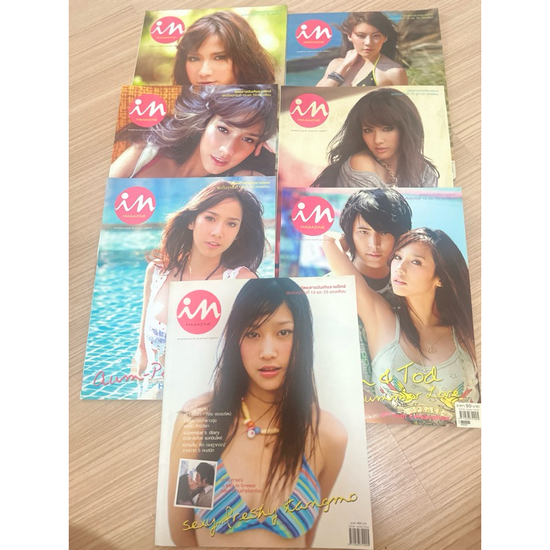 นิตยสาร In Magazine✨มือ2สภาพใหม่