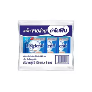 แพ็ค3ถุง ผลิตภัณฑ์ซักผ้าไฮยีน เอ็กซ์เพิร์ท วอช ชนิดน้ำ ขนาด 120 มล.