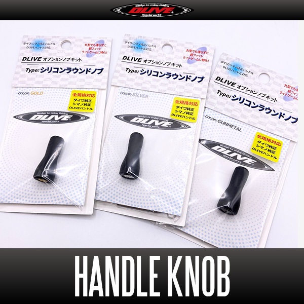 [DLIVE] ลูกบิดกลมซิลิโคน สีดํา
