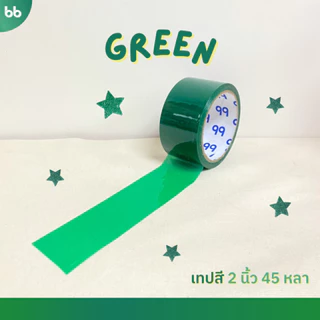 ยกแถว(6 ม้วน) เทปสี 2 นิ้ว 45 หลา tape (ม่วง, น้ำเงิน, ฟ้า,เขียว, เหลือง, ส้ม, แดง, ชมพู,ขาว,ดำ) 🌈เทปติดกล่อง colorful