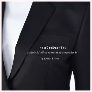 สูทหญิง // สูททางการ ผ้าดีวาย by bangbang [ แถมถุงสูท+เปลี่ยนฟรี ] สีดำ/กรม
