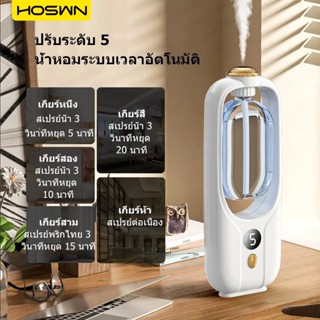 HOSWN🔥COD🔥เครื่องพ่นน้ำหอมอัตโนมัติในห้อง เครื่องกระจายน้ำมั…