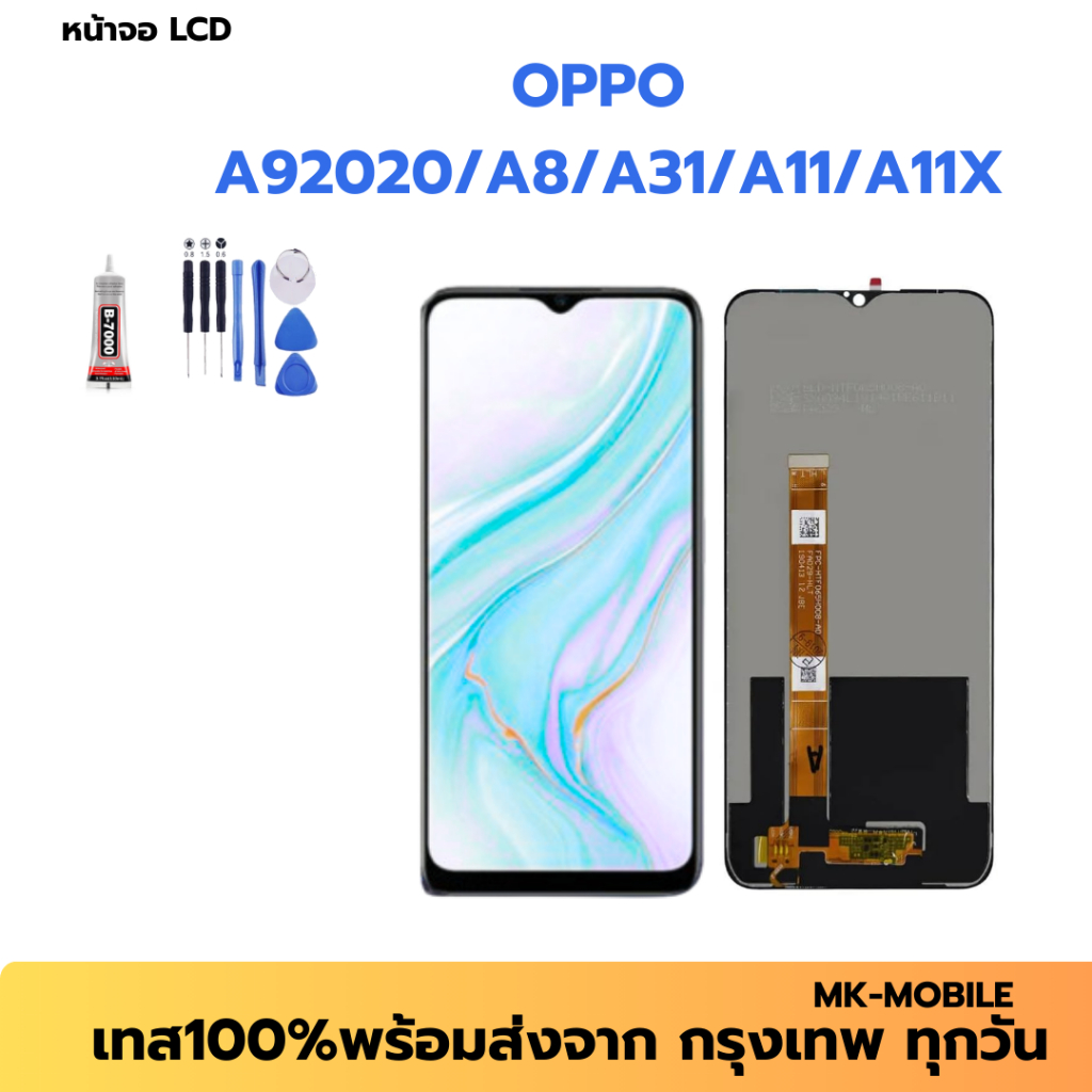 หน้าจอ LCD สำหรับ OPPO A92020/A8/A31/A11/A11X งานแท้ อะไหล่มือถือ Lcd Display จอ + ทัช For OPPO