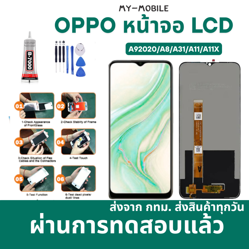 หน้าจอ LCD สำหรับ OPPO A92020/A8/A31/A11/A11X งานแท้ อะไหล่มือถือ Lcd Display จอ + ทัช For OPPO A920