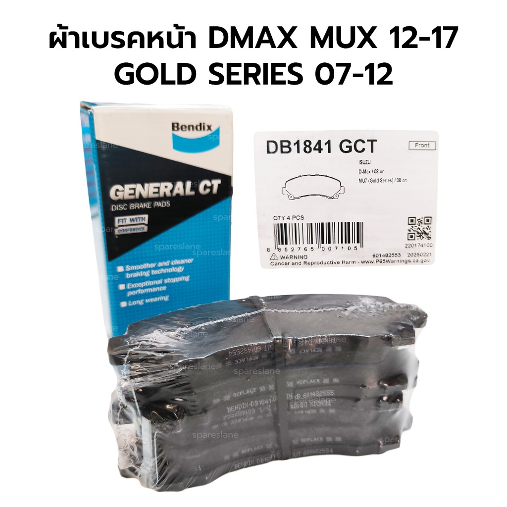 BENDIX ผ้าเบรคหน้า DMAX MUX 12-17 GOLD SERIES 07-12 DB1841