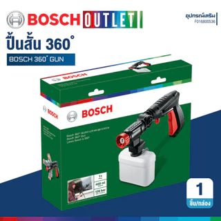 BOSCH 360 GUN ปืนฉีดน้ำ 360 องศา อุปกรณ์เสริมเครื่องฉีดน้ำแรงดันสูง #F016800536