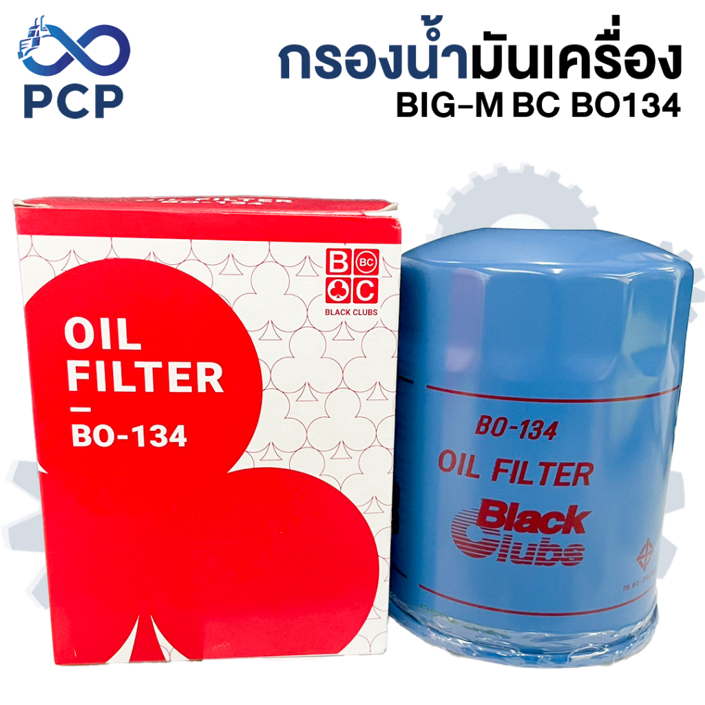 กรองน้ำมันเครื่อง BIG-M BC BO134 127*93*3/4*16  | พงษ์ชมพรอะไหล่